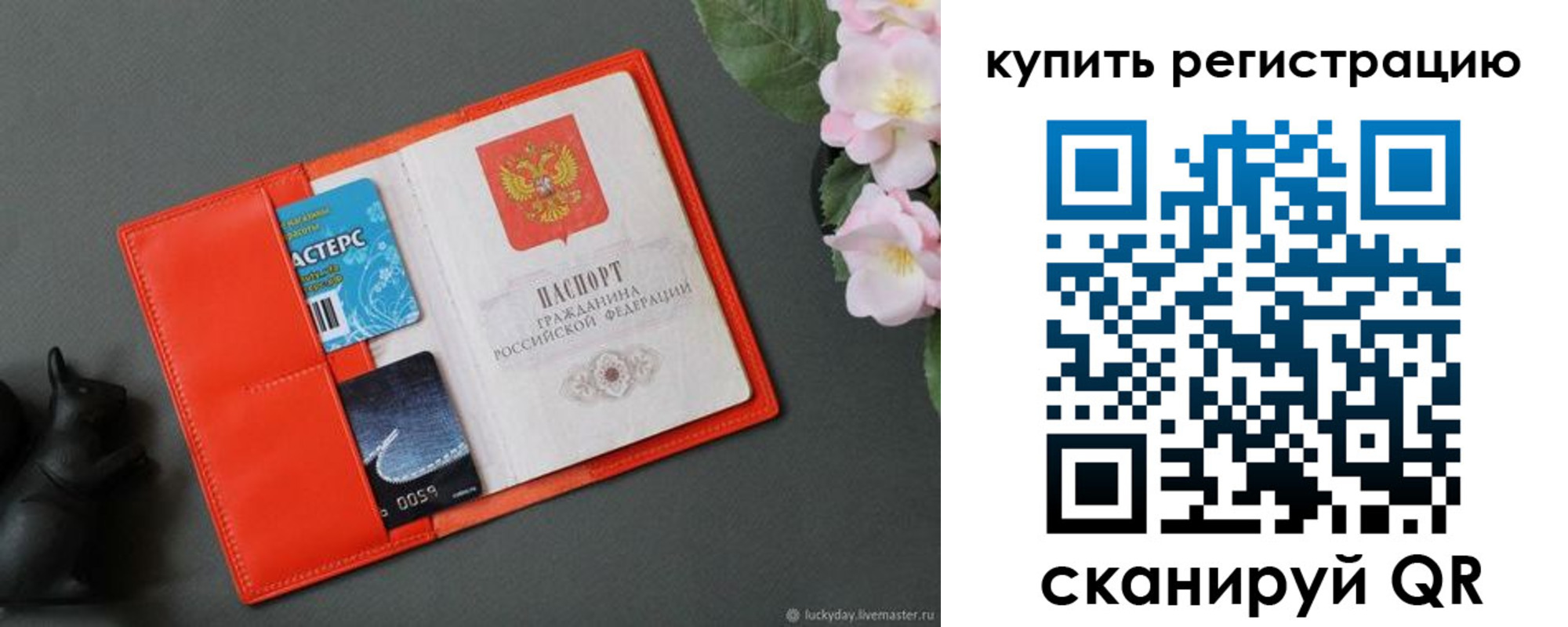 временная регистрация гарантия в Переславль-Залесском