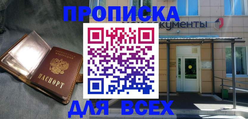 временная регистрация законно в Переславль-Залесском